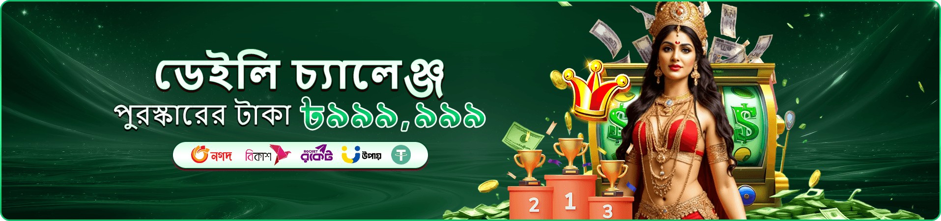 মোবাইল গেমিং অভিজ্ঞতার প্রচারচিত্র