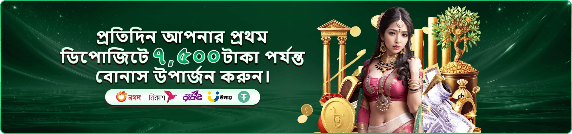 ফোনে বিনোদন গেমের প্রচারচিত্র