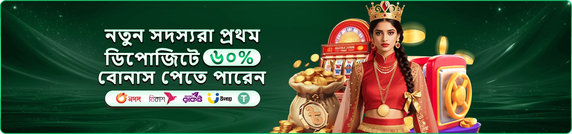 টুর্নামেন্ট ও র্যাঙ্কিংয়ের প্রচারচিত্র